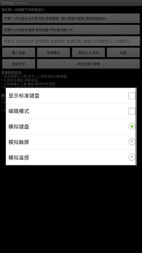 Ϸappİ6.2.5׿ͼ1