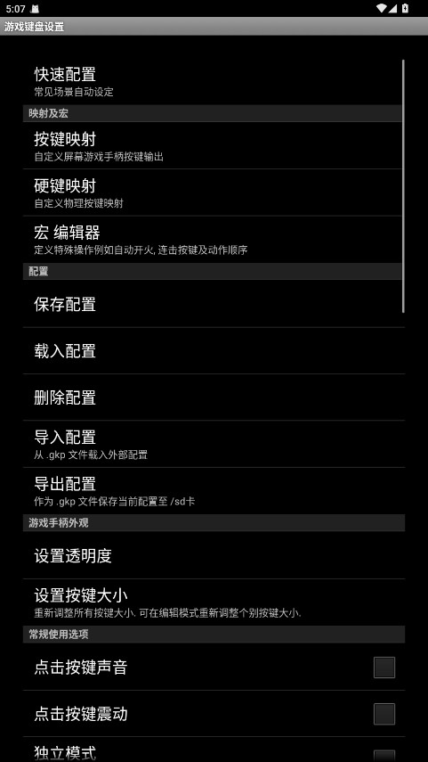 Ϸappİ6.2.5׿ͼ3