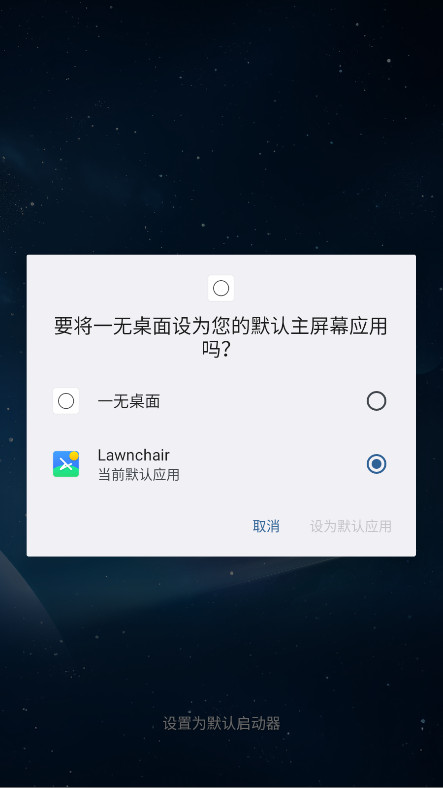 Olauncherƽ(һ)v4.3.3׿ͼ2