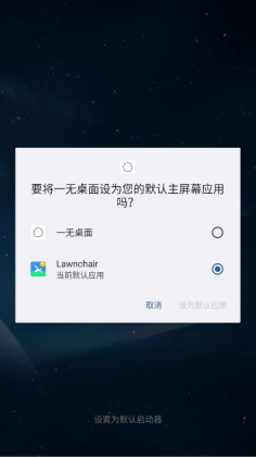 Olauncherƽ(һ)ͼ2