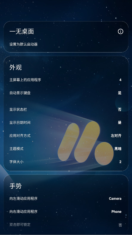Olauncherƽ(һ)v4.3.3׿ͼ0