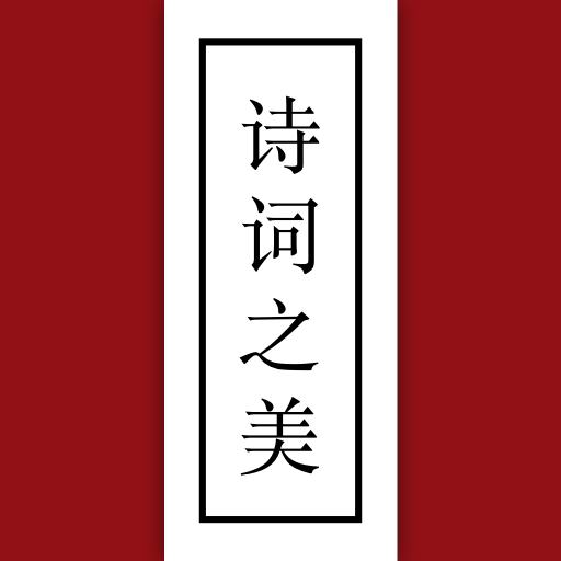 ʫ֮Ա