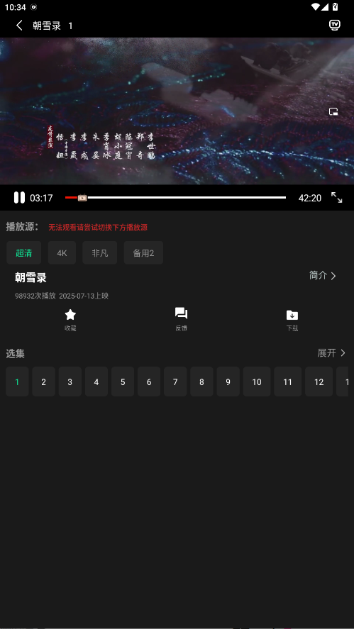 ¾ӰӴȫ׷1.30׿ͼ3
