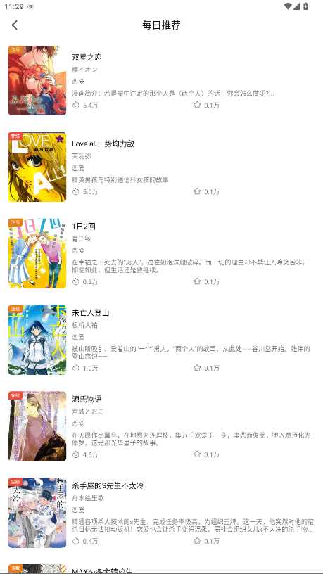 Ȥƽ°v1.4.2׿ͼ1