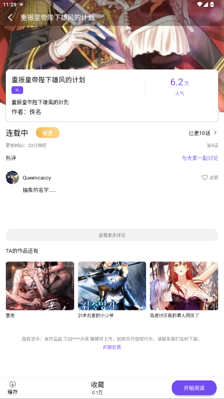 Ȥƽ°v1.4.2׿ͼ0