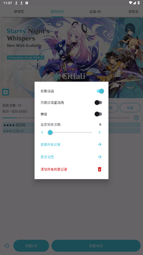 ԭԸ鿨ģ84׿ͼ2