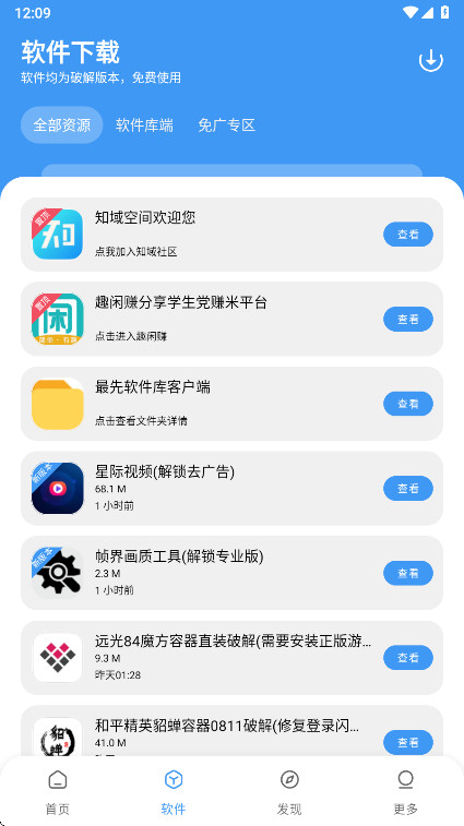 ع°3.0.0׿ͼ0