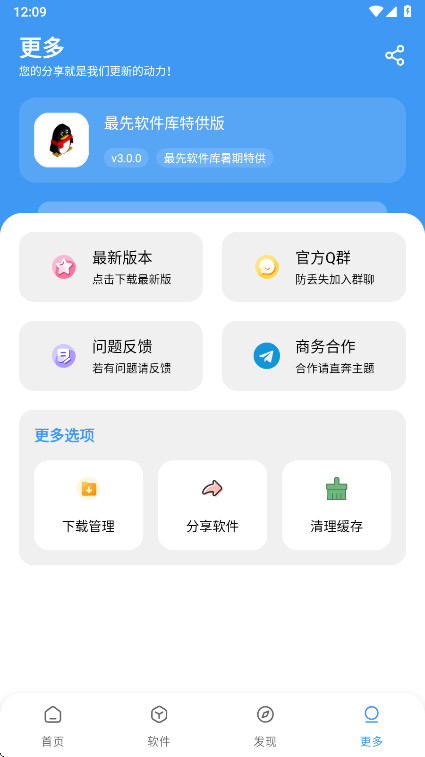 ع°3.0.0׿ͼ2