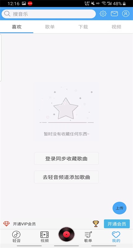 ɰ汾(㲥)1.5.5.0ϰ汾ͼ2