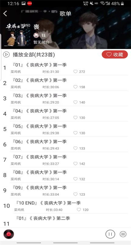 ɰ汾(㲥)1.5.5.0ϰ汾ͼ4