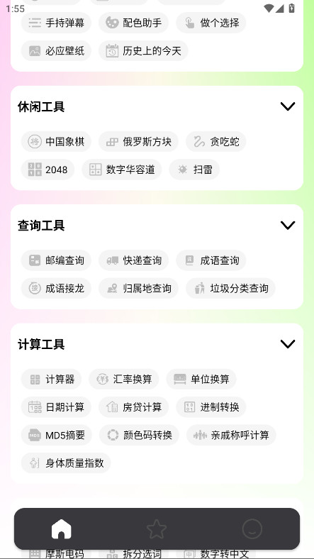 湤app°1.0.4׿ͼ0
