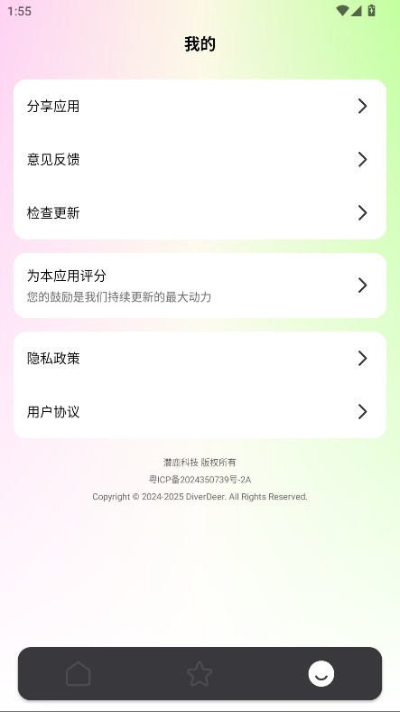 湤app°1.0.4׿ͼ3