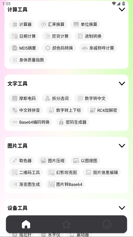 湤app°1.0.4׿ͼ1