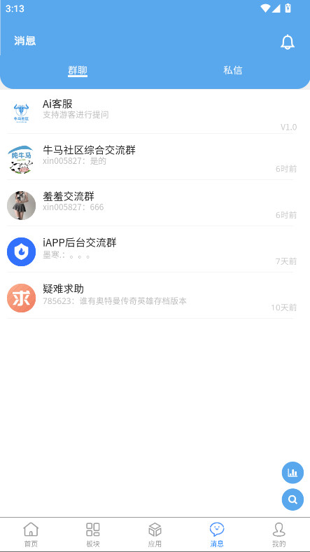 ţ°1.0.2׿ͼ3