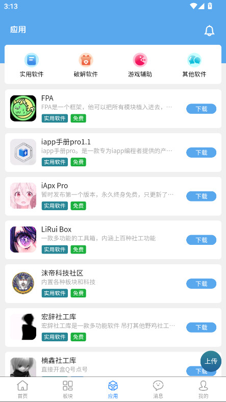ţ°1.0.2׿ͼ2