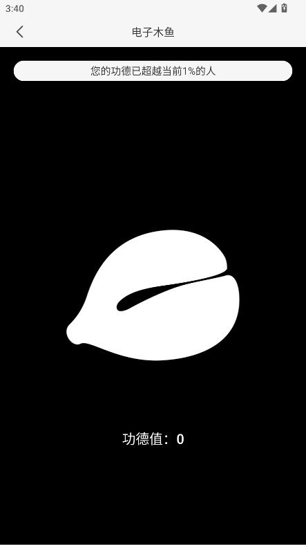 ±ٷ4.3.52.00׿ͼ1