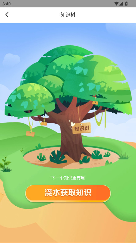 ±ٷ4.3.52.00׿ͼ0