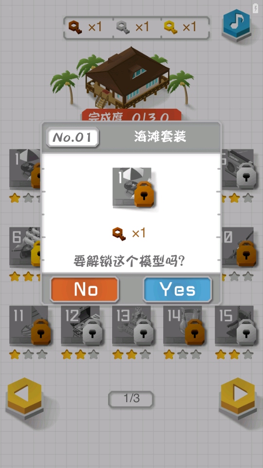ģ2Ϸ1.0.0׿ͼ2