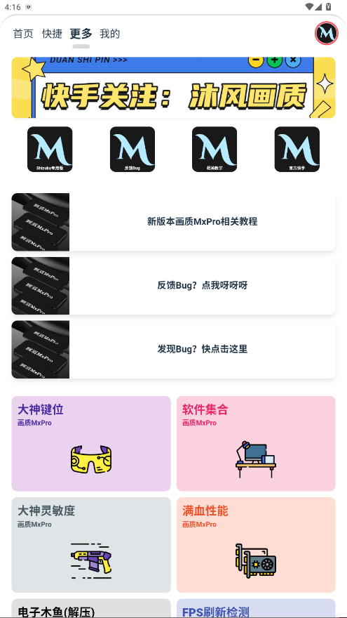 MxProռ°1.312׿ͼ1