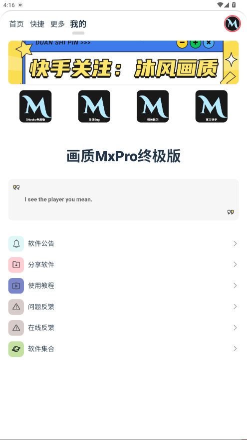 MxProռ°1.312׿ͼ2