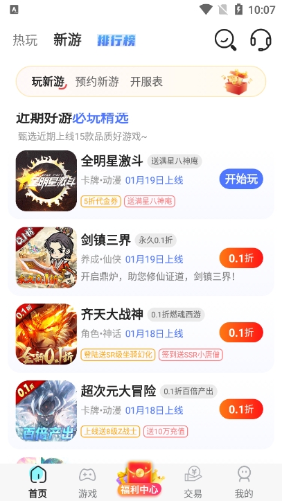 Ϸapp8.4.7׿ͼ1