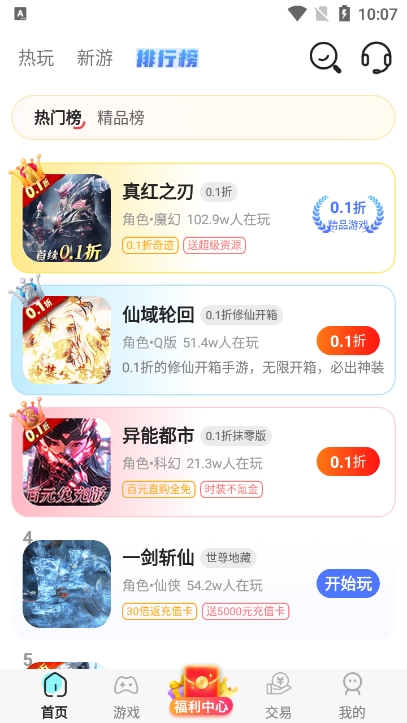 Ϸapp8.4.7׿ͼ2