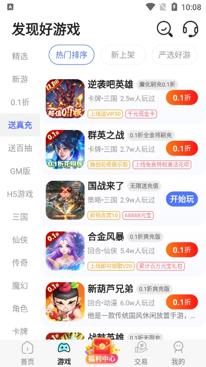 Ϸapp8.4.7׿ͼ3