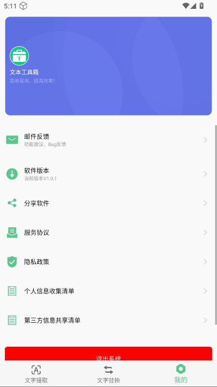 ı°V1.0.1׿ͼ1