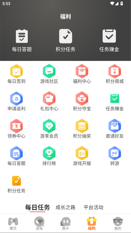 λٷ3.0.251230׿ͼ2