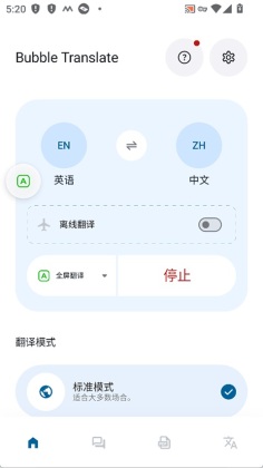 Ļpro(Bubble Translate)ͼ0