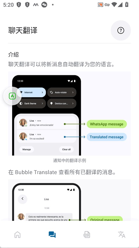 Ļpro(Bubble Translate)4.5.3İͼ1
