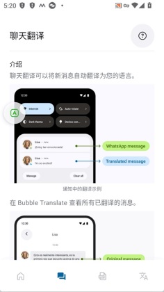 Ļpro(Bubble Translate)ͼ1