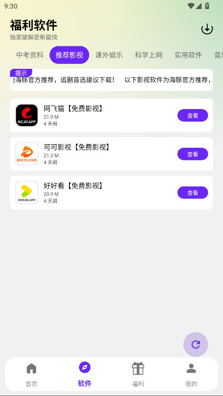 °2.1.0׿ͼ0