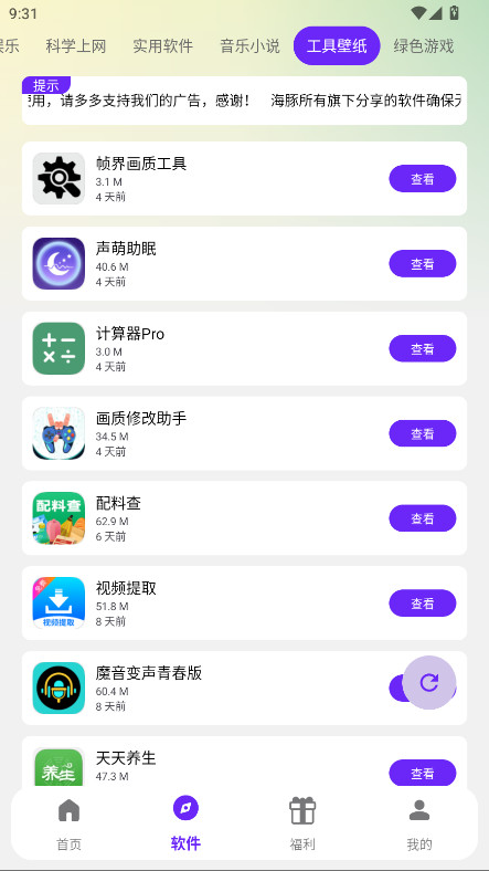 °2.1.0׿ͼ3