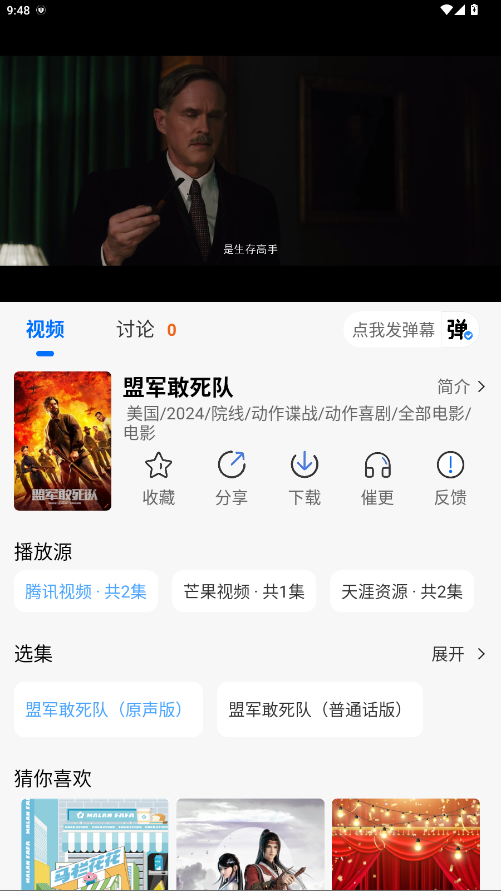 ϽƵƽ4.6.0׿ͼ2