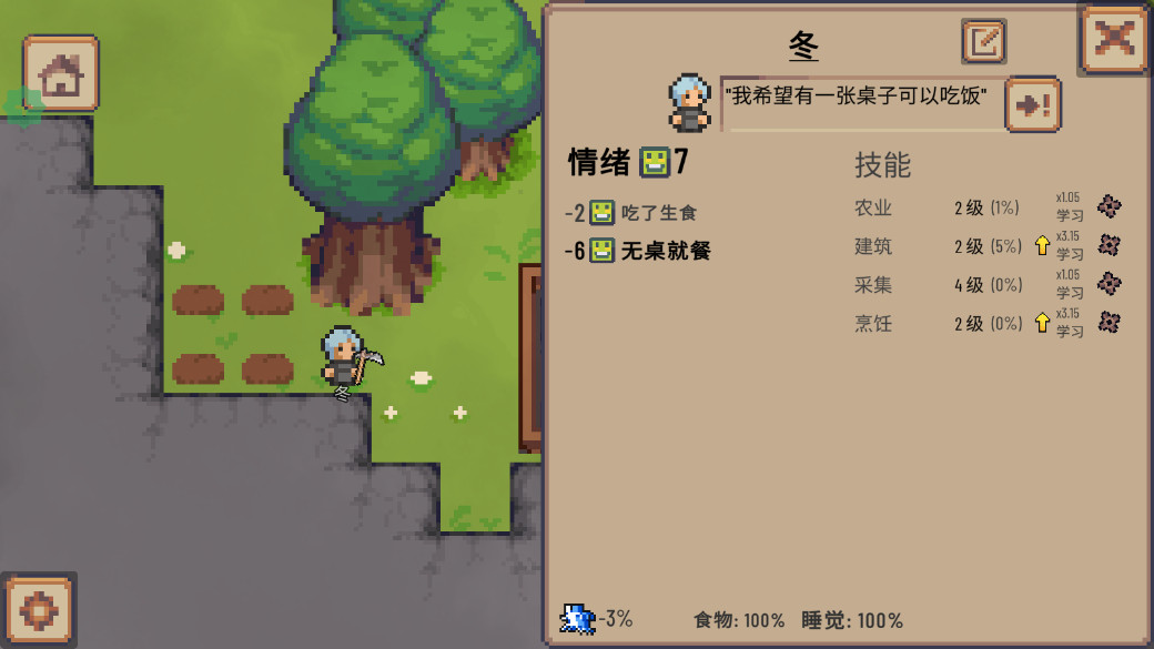 Сׯ°(Little Village)0.18.0׿ͼ0
