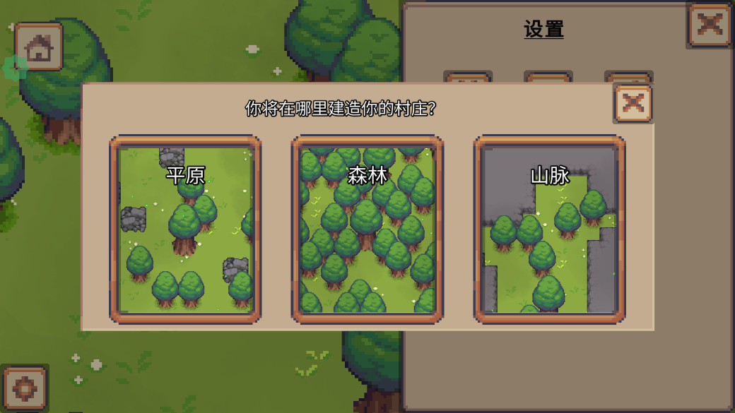 Сׯ°(Little Village)0.18.0׿ͼ2