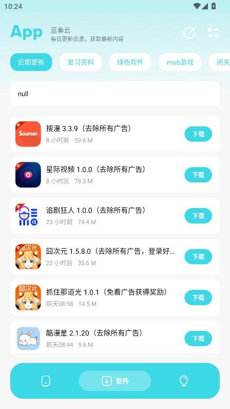 Ӧñ°2.0׿ͼ0