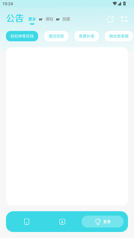 Ӧñ°2.0׿ͼ1