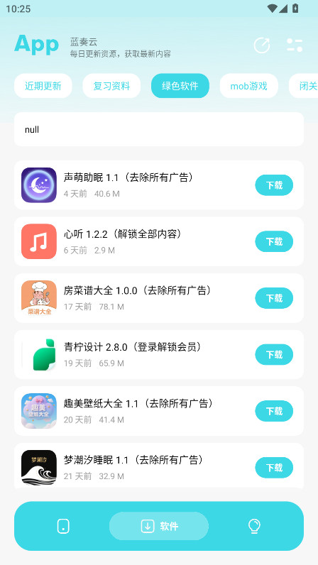 Ӧñ°2.0׿ͼ2