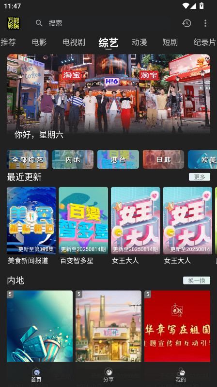 ӰԺappٷ°汾2.8.9׿ͼ3