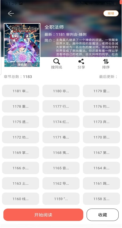 һվʽapp3.3.9°ͼ1