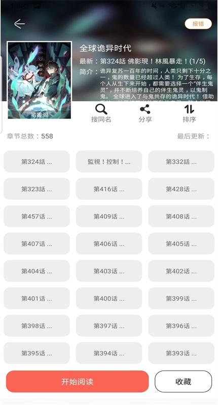 һվʽapp3.3.9°ͼ3