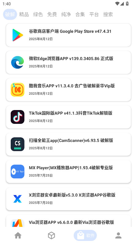 ԴHub°2.1.4׿ͼ1