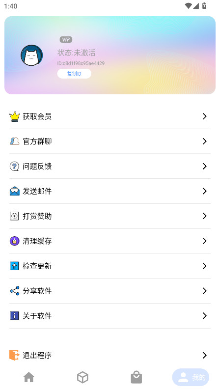 ԴHub°2.1.4׿ͼ2