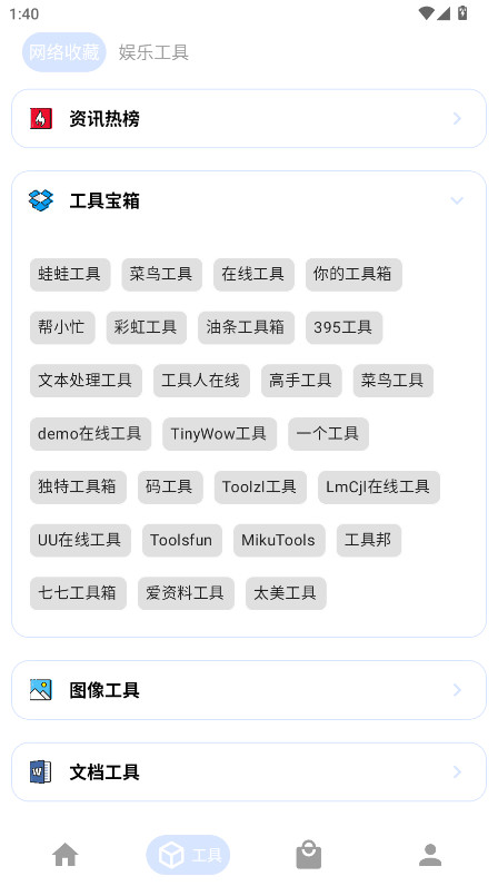 ԴHub°2.1.4׿ͼ3