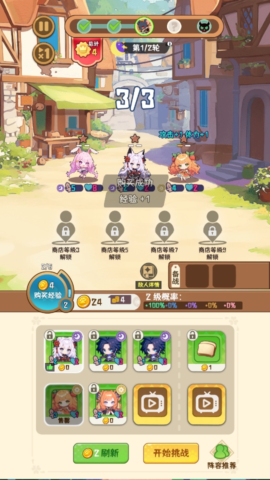 ���Ƿǳ��ɰ����°�1.0.1��׿���ͼ2