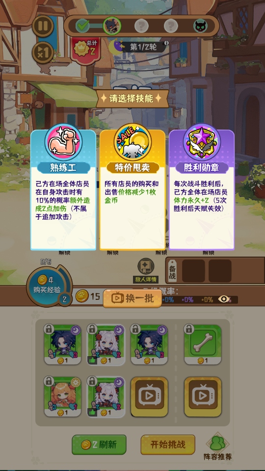 ���Ƿǳ��ɰ����°�1.0.1��׿���ͼ3