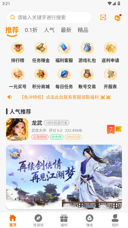 Ϸ2.1-build20250514׿ͼ0