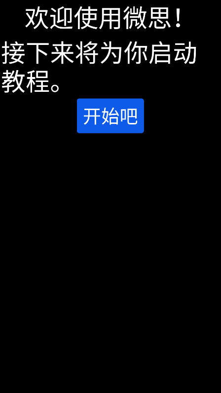 ΢˼Ӧ̵°汾2.1׿ͼ0